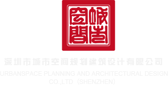 日本空姐韩国空姐操逼美国大鸡巴深圳市城市空间规划建筑设计有限公司